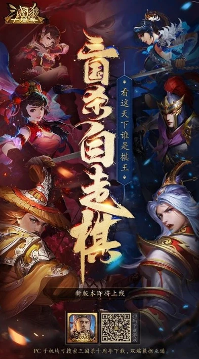 三国杀十周年自走棋攻略视频_三国杀十周年自走棋攻略，步步为营，制霸棋场