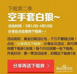 游戏折扣平台送平台币_惊爆！0.1折游戏平台送券，海量平台币免费拿，游戏玩家的福利天堂