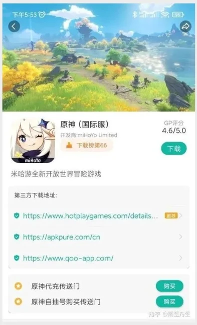 原神pc在哪儿下载啊_原神PC版下载全攻略，轻松获取提瓦特之旅的起点