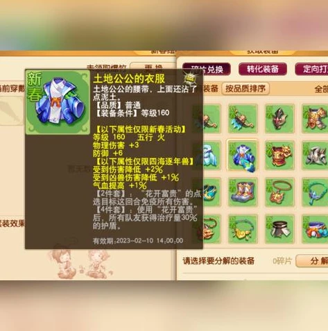 梦幻西游新区开服表2020_梦幻西游2023年新区开服展望，机遇与挑战并存