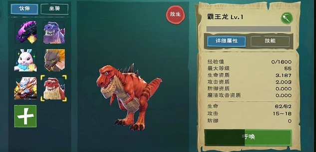 创造与魔法50级适合什么宠物_创造与魔法50级可捕捉的优质坐骑与战宠全解析