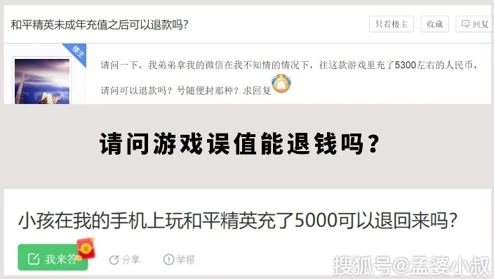 孩子在和平精英上充钱怎么退回来啊_和平精英孩子充钱退款全攻略，守护孩子与家庭的财产安全