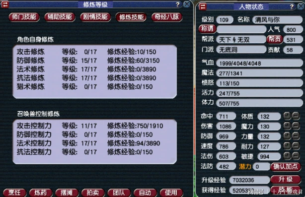 梦幻西游109五开怎么刷钱_梦幻西游109五开日常刷钱流程全解析