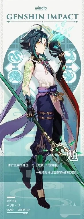 原神官网魈_原神官服官网手游下载，走进魈的神秘世界