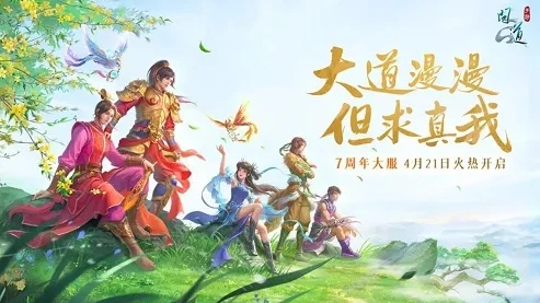 问道手游官服哪个区人最多_问道手游官服热门大区盘点，探寻人最多的区服