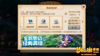 梦幻西游手游隐藏剧情经验攻略_梦幻西游手游隐藏剧情全解析，海量经验获取攻略