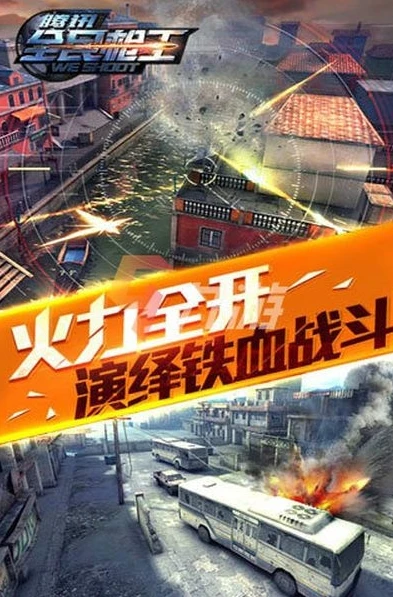 最火的手游排行榜前十名枪战游戏_最火枪战手游排行榜前十名，热血激战的指尖盛宴