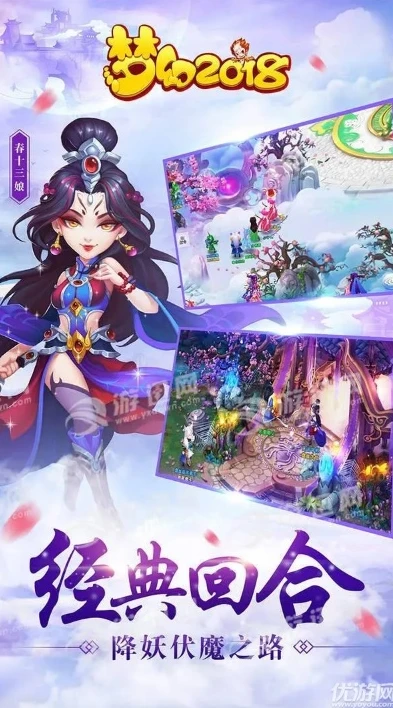 梦幻手游时空和2018_梦幻手游时空，2018的独特游戏之旅