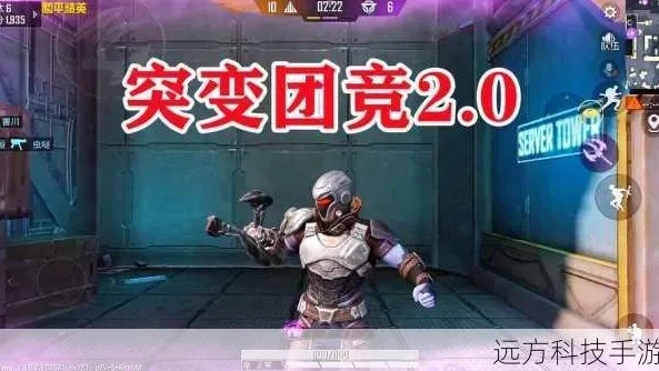 和平精英突变团竞子弈游戏视频_和平精英突变团竞子弈玩法全解析，超详细攻略助你制霸战场