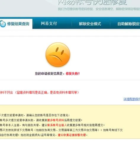 网易梦幻西游申诉中心_梦幻西游申诉，寻求公正解决游戏中的困扰