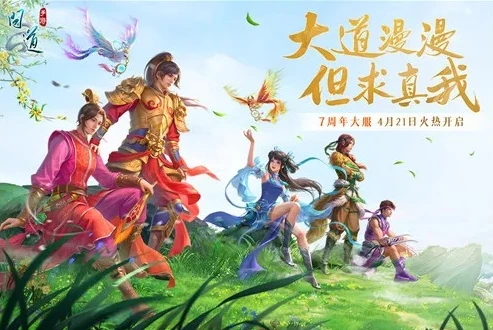问道手游sfqq群是多少_问道手游私服，远离非法行为，拥抱正版游戏体验