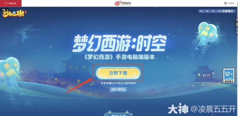梦幻手游怎么下载电脑上TV_梦幻手游电脑版下载全攻略，畅享梦幻世界的PC之旅