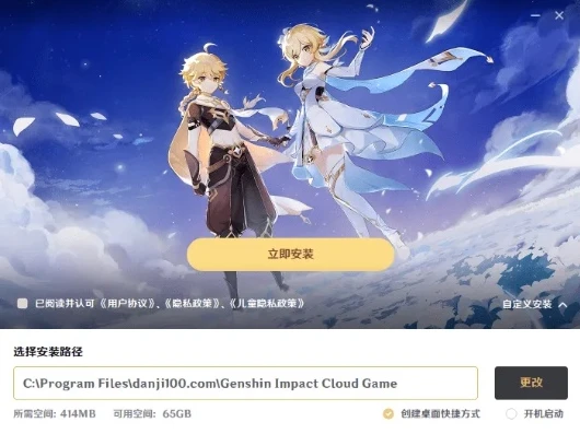 原神云游戏平台官方网站_探索原神云游戏平台官方，畅享云端的提瓦特之旅