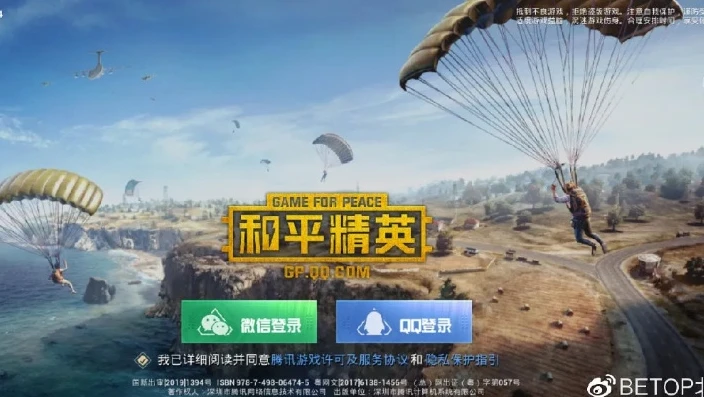 和平精英ios充值有优惠吗_和平精英iOS充值优惠全解析，探索省钱之道