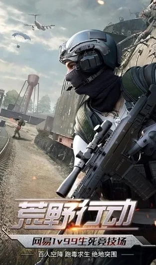荒野行动体验服能玩吗_荒野行动体验服，福利满满，抢先体验的独特魅力