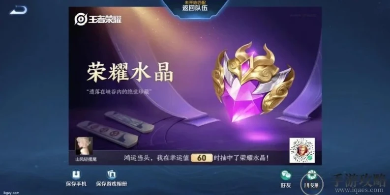 王者荣耀水晶折扣多少_王者荣耀荣耀水晶折扣全解析，优惠背后的规则与策略