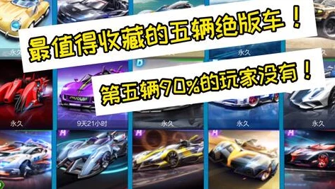 飞车买号安全吗_飞车买号指南，何处购买较安全？