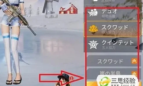 怎么进入荒野行动国际版日服账号_荒野行动国际版日服进入全攻略