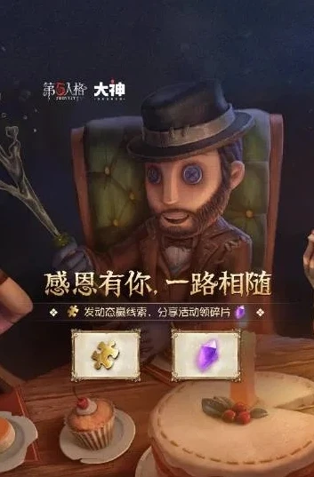 第五人格直播随机奖励_探秘第五人格直播CCAlex，随机奖励背后的惊喜与激情