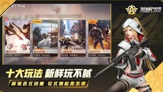 荒野行动国际服为什么进不去_荒野行动国际服进不去？全面解析及解决方法