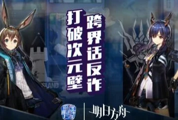 明日方舟TXT下载_明日方舟，游戏世界的深度探索与TXT资源相关的思考