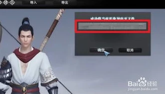 天涯明月刀捏脸数据导出在哪_天涯明月刀捏脸数据导出全解析，最新方法与注意事项