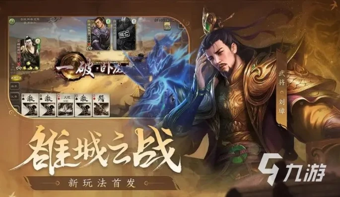 三国杀官网版本下载_深度解析三国杀官网版本，策略与趣味的完美融合