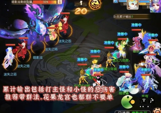 梦幻手游迷失之地首领怎么过_梦幻手游迷失之地暗影龙攻略，征服首领的全面指南