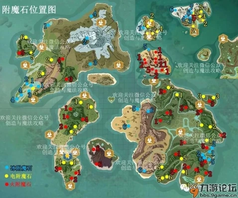 创造与魔法附魔石宝箱分布图最新版_创造与魔法附魔石宝箱分布图最新全解析
