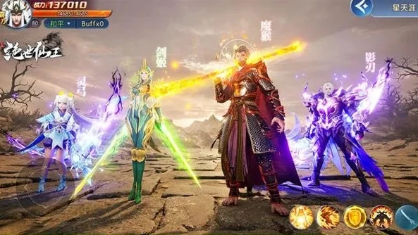 绝世仙王0.1折扣手游版_绝世仙王0.1折扣手游版，畅享极致仙侠之旅
