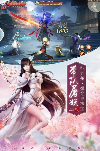 绝世仙王0.1折扣手游版_绝世仙王0.1折扣手游版，畅享极致仙侠之旅