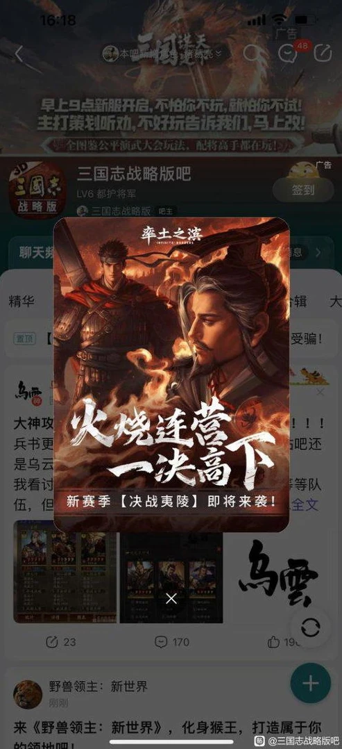 三国志战略版pc怎么登录页面账号_三国志战略版PC端登录账号全攻略