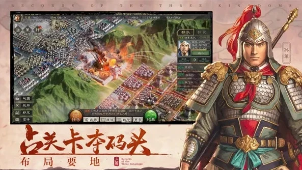 三国志战略版苹果版下载安装官网_三国志战略版苹果版下载安装全攻略