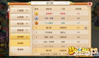 梦幻西游手游任务经验表大全图片_梦幻西游手游任务经验全解析，任务经验表大全深度解读