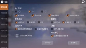 荒野行动十指按键布局怎么调_荒野行动十指按键布局，打造极致操作体验