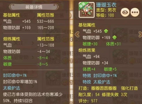 梦幻手游地煞机制_梦幻西游手游地煞资格全解析，深入探索地煞机制