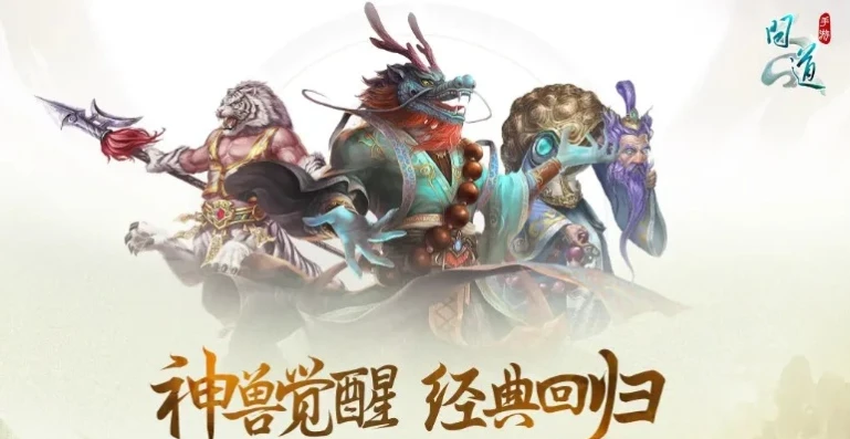 问道手游官方服下载地址_问道手游官服下载全攻略，官方下载地址及相关要点