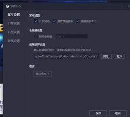 和平精英手游模拟器怎么设置不卡顿_和平精英手游模拟器不卡顿设置全攻略
