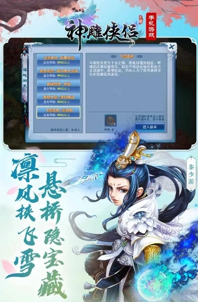 神雕侠侣官网首页_探秘〈神雕侠侣〉官网，走进武侠奇境的数字门户