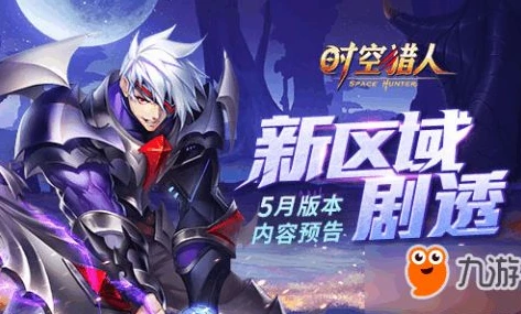 时空猎人有什么版本好玩的游戏_探索时空猎人，哪个版本趣味无限？