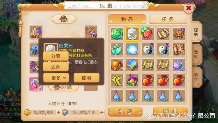 梦幻西游官网首页藏宝阁手机版_探秘梦幻西游官网首页藏宝阁手机版，宝藏汇聚之地
