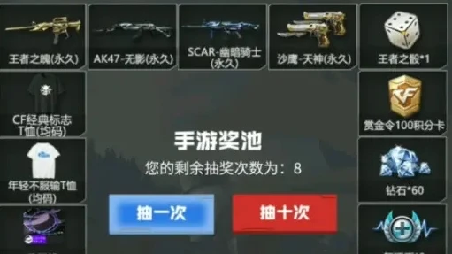 穿越火线微信抽一抽_穿越火线枪战王者微信抽一抽，欧皇与非酋的博弈之旅