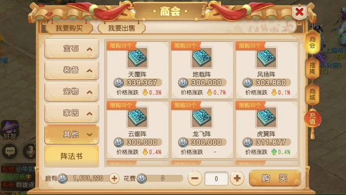 梦幻西游手游交易平台官网_梦幻西游手游交易平台官网，畅享安全便捷的游戏交易世界