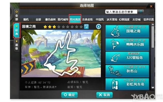 qq飞车如何切换微信账号登录_QQ飞车切换微信账号登录全攻略