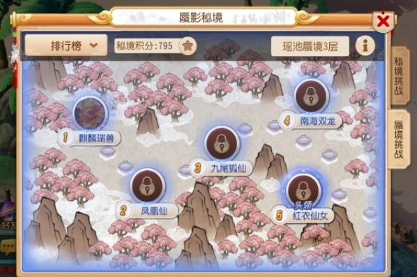梦幻西游手游蜃境寻宝第三层攻略_梦幻西游手游蜃境寻宝3层全攻略，攻克第9关的秘籍