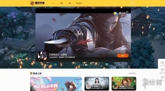 在线玩王者荣耀云游戏的平台_畅玩王者荣耀云游戏，便捷入口全解析