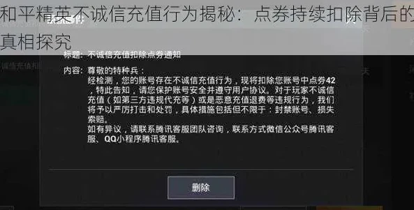 和平精英不诚信充值怎么恢复默认账号_和平精英不诚信充值后恢复默认账号的方法与注意事项