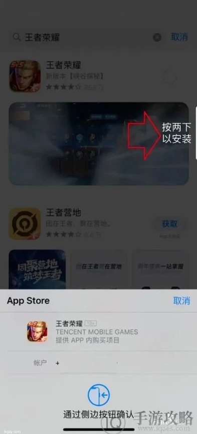 王者荣耀如何下载安装到手机_王者荣耀下载安装全攻略，轻松开启王者之旅