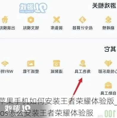 王者荣耀如何下载安装到手机_王者荣耀下载安装全攻略，轻松开启王者之旅