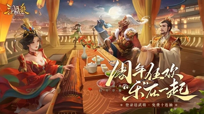 三国杀ol十周年手游官方版入口_探索三国杀OL十周年手游，重温经典，畅享策略盛宴